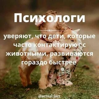Факт про детей