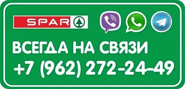 Позвонить в спар. Карта спар тула. спар строгино. карта спара 2025. одоевское шоссе 69 тула спар.