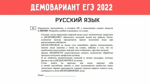 Текст про ковалева егэ