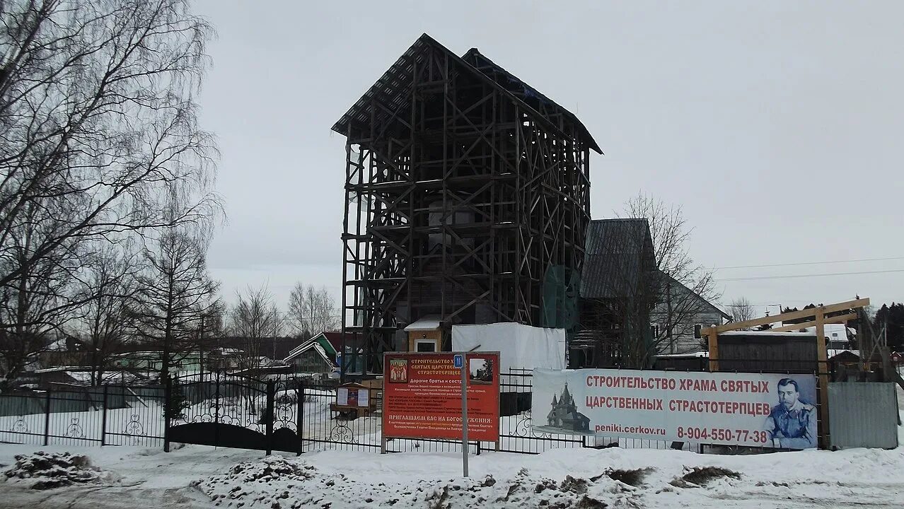 Погода в пениках. Церковь в Пениках.