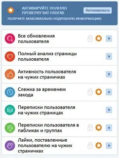 С кем общается в ватсапе как узнать