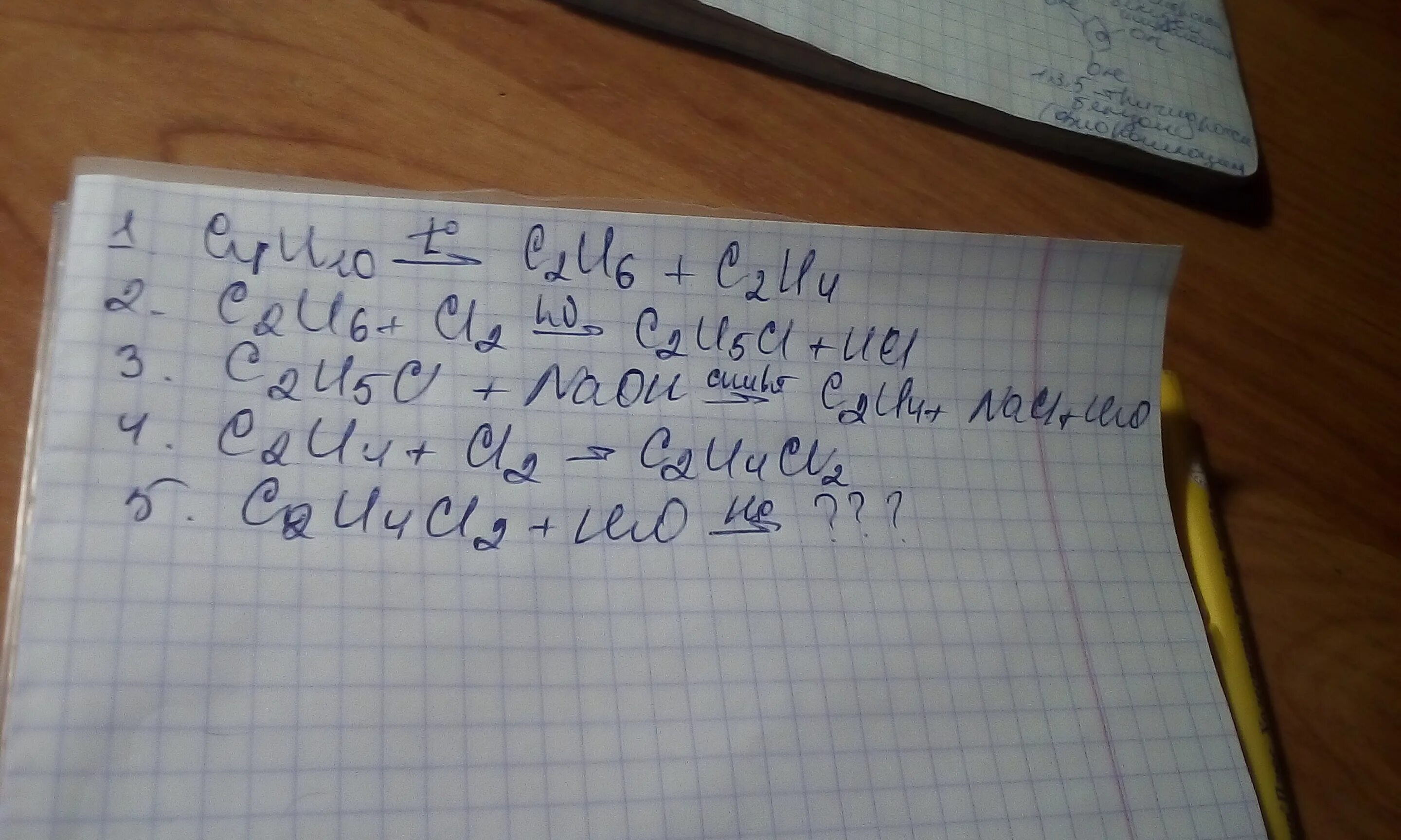 C2h4 c2h5cl. C2h4 c2h5cl2. С2h2 c2h4 c2h5cl. C2h6 c2h4 c2h5cl c2h4. C2h6 c2h5cl превращение