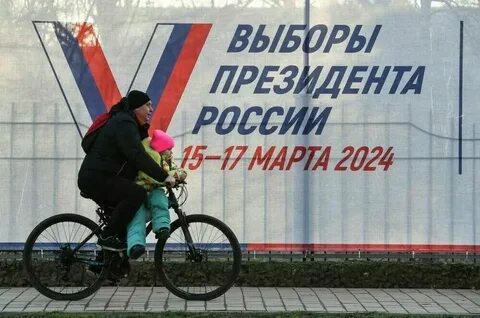 Провокации на выборах 2024
