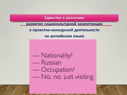 Социокультурное единство человечества