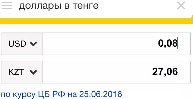 0.99$ В рублях. 99.00 В рублях. 9.99 Долларов в рублях. Сколько тенге. 74 долларов в рублях