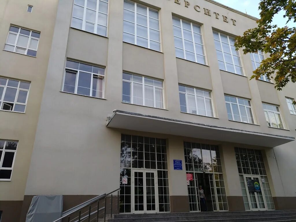 Университетская 2в. Бфу им канта университетская 2. университетская 2 калининград бфу. ул университетская 2в калининград. бфу улица университетская.