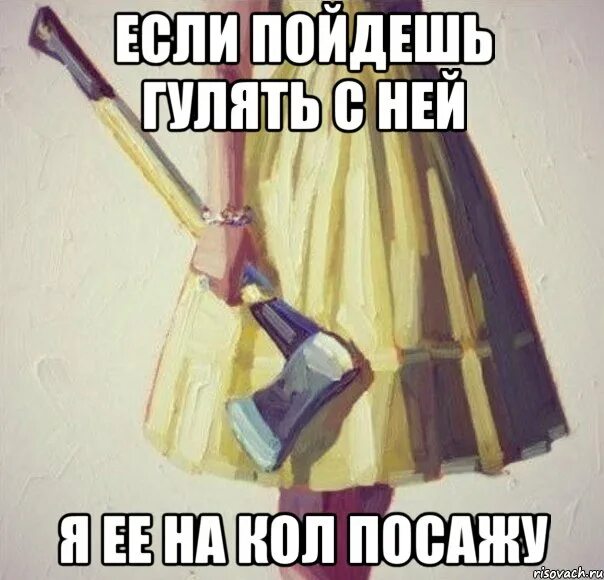 Я не ревную. Я не ревнивая. Нет я не ревнивая.