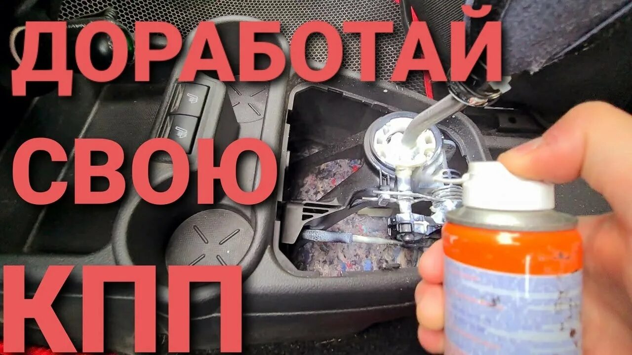 Вои как избавиться. Вой коробки гранта как избавиться. убрал вой кпп.