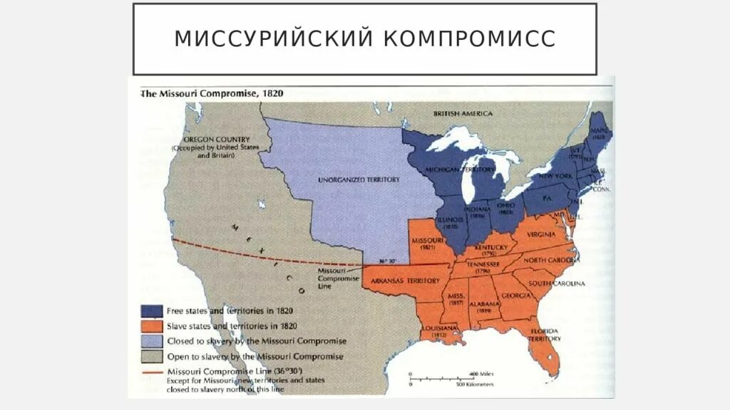 Три территории сша. Карта Штатов США 19 век. Карта США 19 века со Штатами. Территория США В начале 19 века. США карта в 19 и 20 веке.