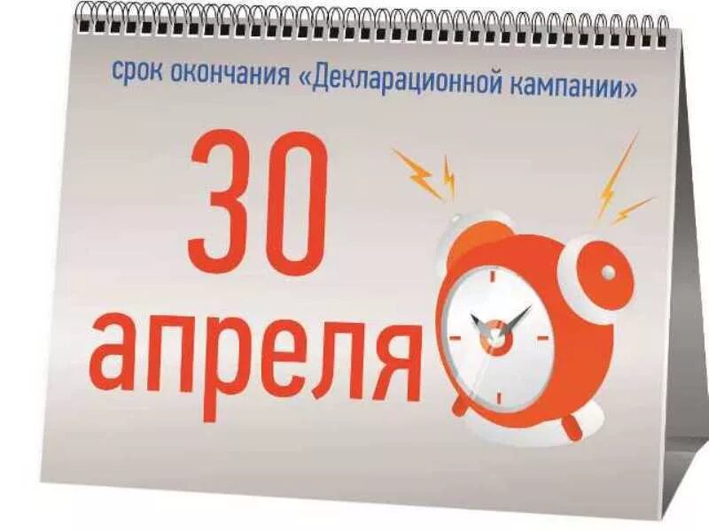 14 апреля по 30 апреля