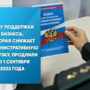 Последняя версия попд 2023