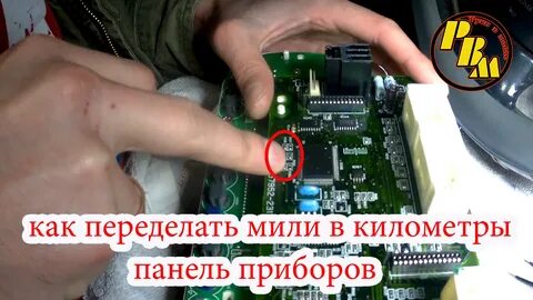 Как поменять мили на километры