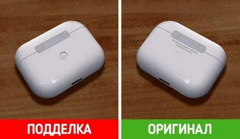 Airpods pro как отличить подделку от оригинала