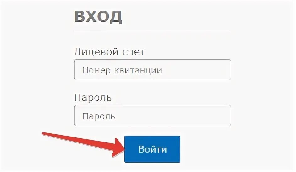 Плюс тольятти личный кабинет показания счетчиков. ЕРЦ личный кабинет. ЖКХ Тольятти личный кабинет. Показания счетчиков Тольятти личный. ЕРЦ Тольятти личный кабинет.