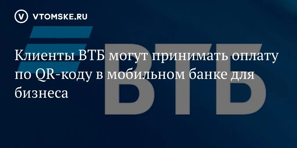 Часы втб. Экспресс кредит втб. Втб. Экспресс-кредитование втб. Экспресс кредитование.