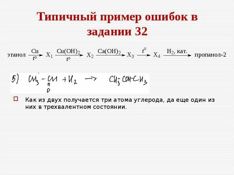 Реакции 32 задания