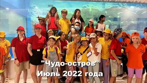 Лагерь остров детства отзывы