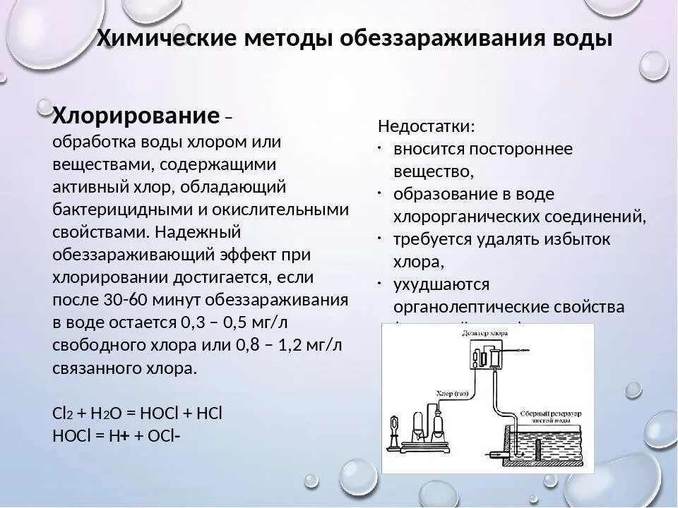 В какой воде обрабатывать