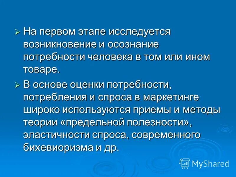 Биологическую природу человека отражает потребность осознавать цель