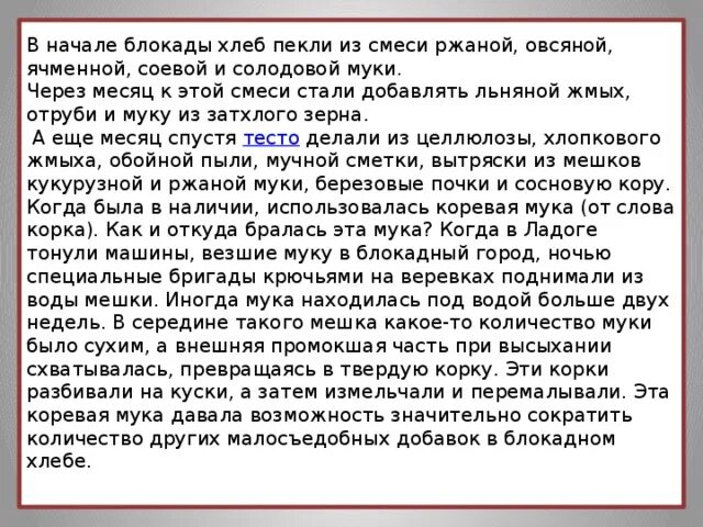 Сквозь муки долгих. Сеять муку. Просеивание муки. Мука сыпется. Мука рассыпалась.