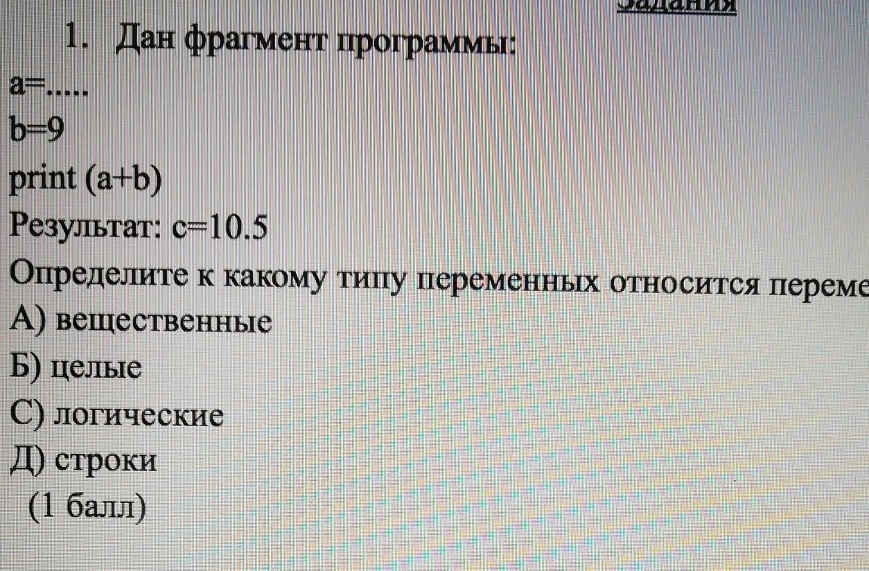 В данном фрагменте программы s 0. К какому типу отнесем переменную a:=0.4 ?. К какому типу переменных относится радикал.