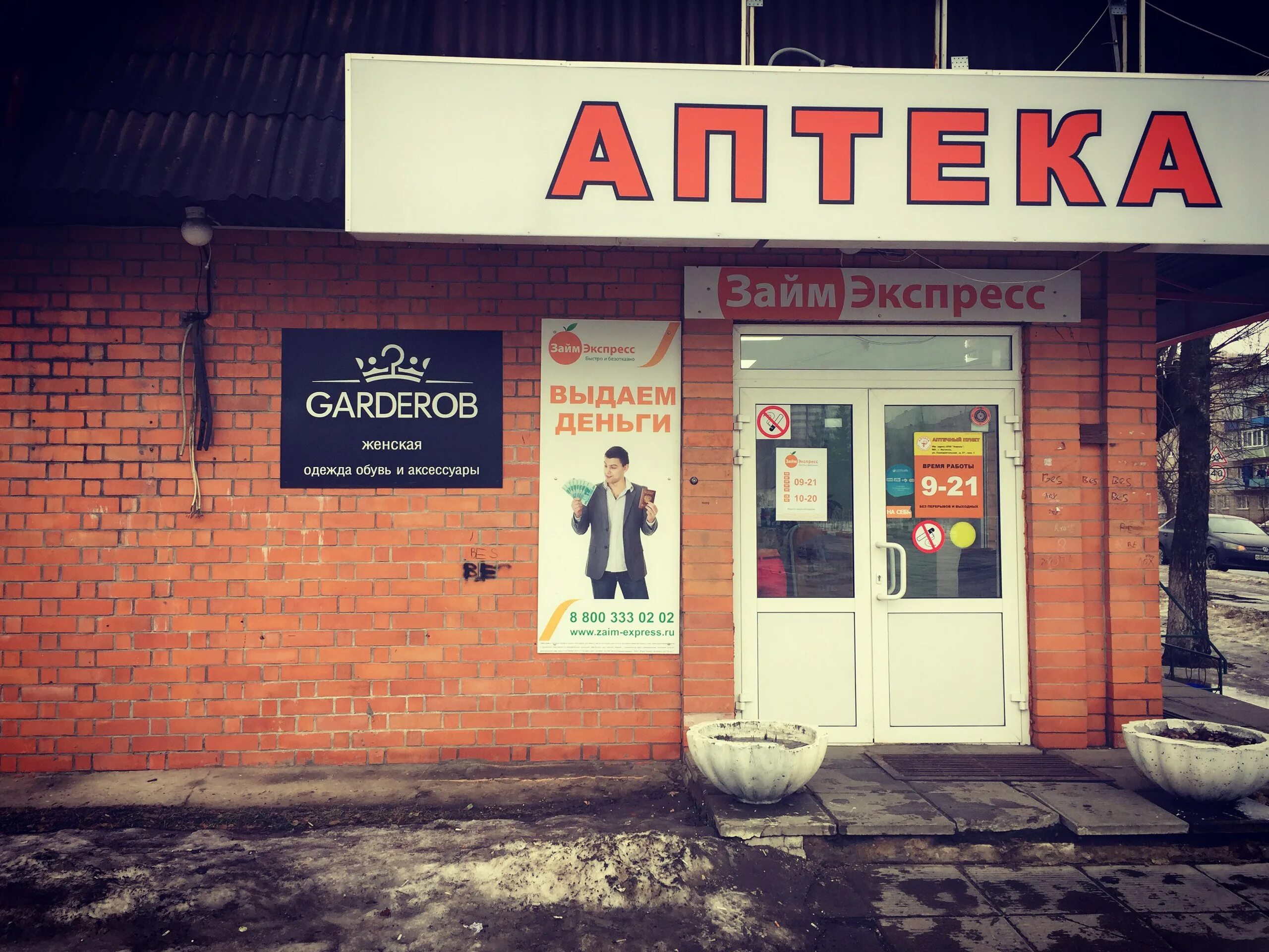 Работа купана. Фабрика старая купавна. Работа купана. Купавинская ткацкая фабрика. Работа купана.