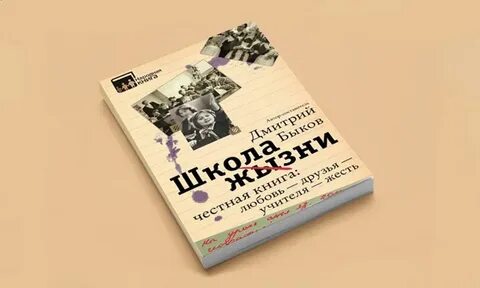 Школа жизни отзывы