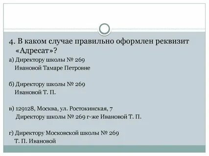 Реквизиты школы