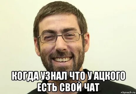 Картинка гига чата