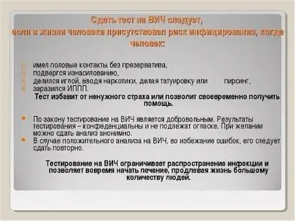 Вич можно сдавать не натощак