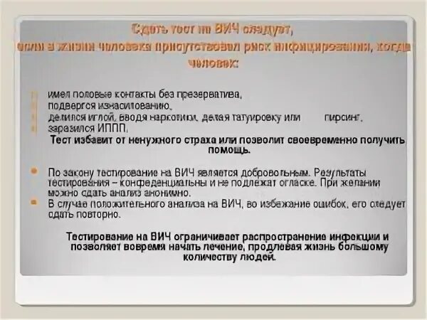 Кровь на вич сдается натощак или нет. Правила подготовки сдачи крови на ВИЧ. Когда сдавать анализ на ВИЧ. Как сдают анализ на ВИЧ. Анализ на ВИЧ при беременности.