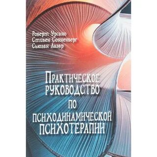 Практическое р