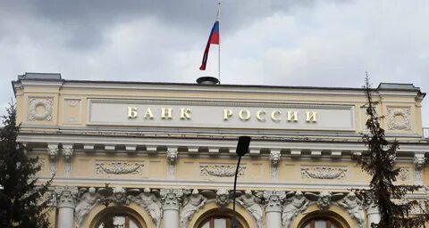 Центр банк поднял ключевую