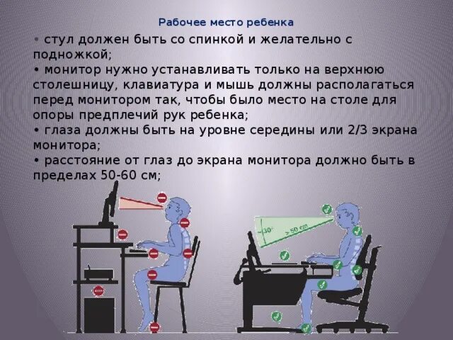 От глаз до тетради. От глаз до тетради. Какое расстояние должно быть перед монитором. Расстояние до книги при чтении. Дистанция от монитора до глаз.