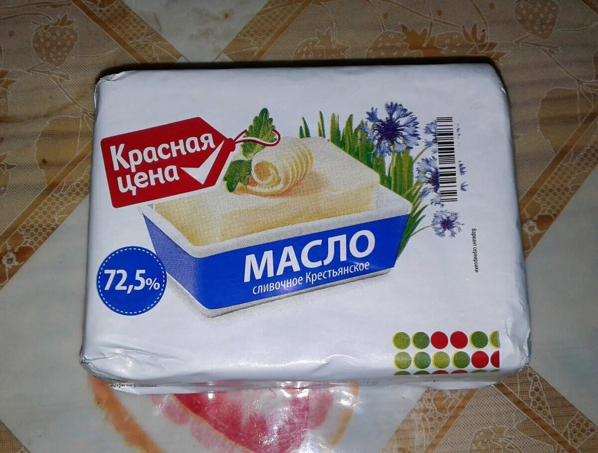 1 пачка масла сливочного. Масло сливочное. Упаковка масла. Сливочное масло в упаковке. Масло сливочное импортное.