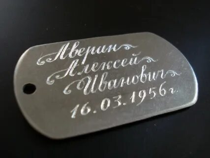 Гравер гравировка