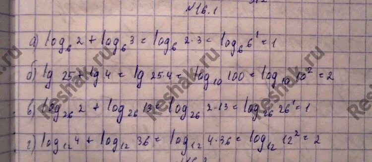 Вычислите log 2 16. Lg25+lg4. Вычислите log26 2+log26 13. LG 25 решение. Lg4+lg25 решение.