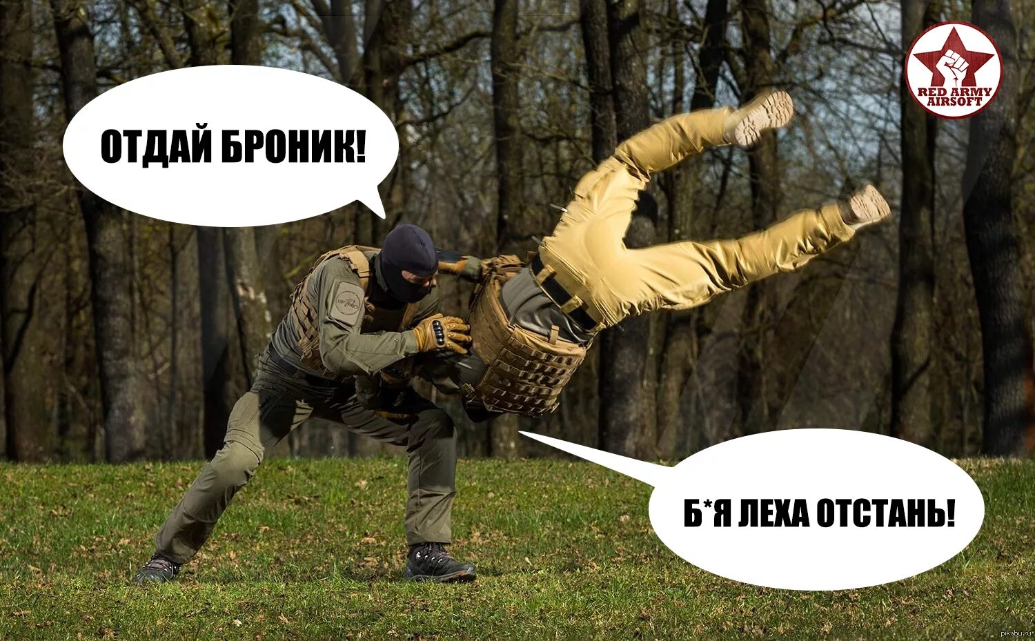Картинка леха. Леха прикол. Приколы про Лёху. Приколы про Леху. Страйкбол приколы.