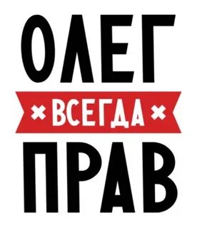 Всегда б