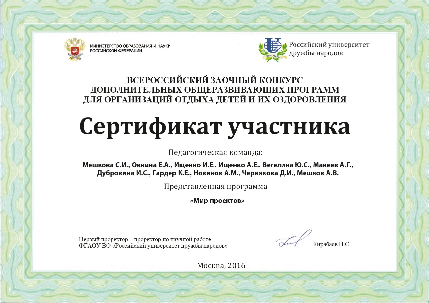 Конкурс дополнительных общеразвивающих программ. Сертификат участника конкурса. сертификат участника лагеря. сертификат об участии в конкурсе. сертификат всероссийский конкурс.