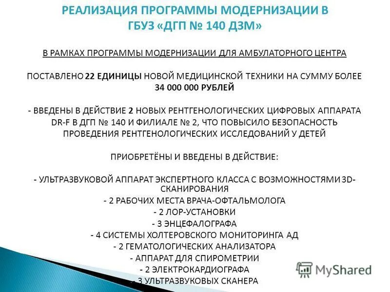 регистратура. салават.