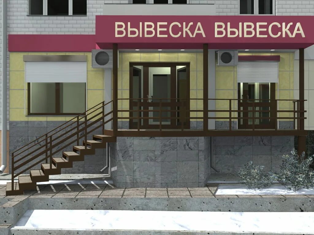 Входная группа. Входная группа нежилого помещения. Входная группа в магазин. Входная группа в магазин в жилом доме.