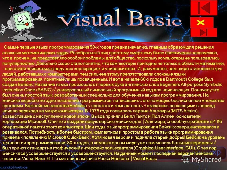 Самый первый язык в мире. H1 язык. H1 язык. Ei, i:, ai. Злокачественные опухоли языка.