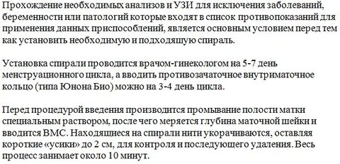 Анализы спираль