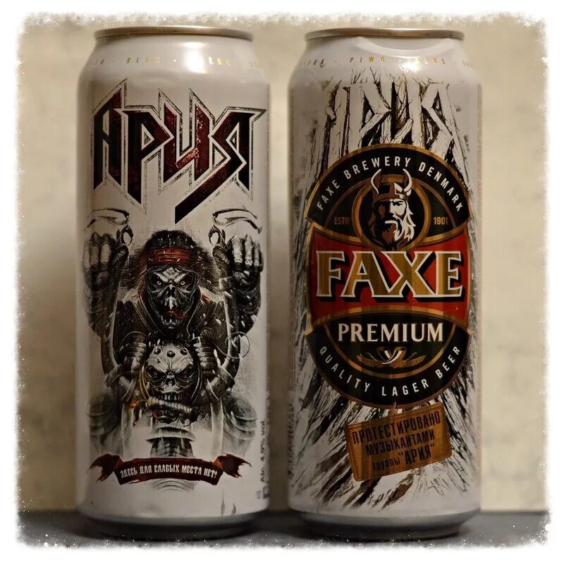 Пиво faxe Ария. Пиво факс Ария. Банка faxe Ария. Faxe пиво 1995. Пиво факс