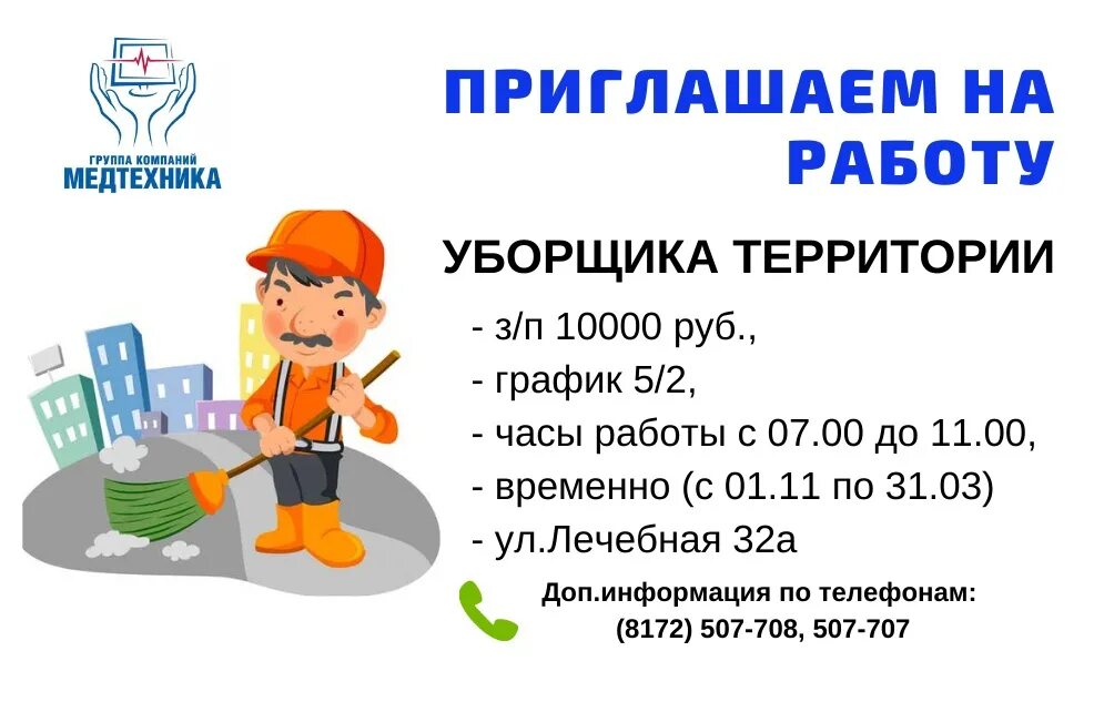 Вакансии Череповец. Трудов Череповец. Подработка в Череповце. Работа в Череповце вакансии. Объявления хх ру работа