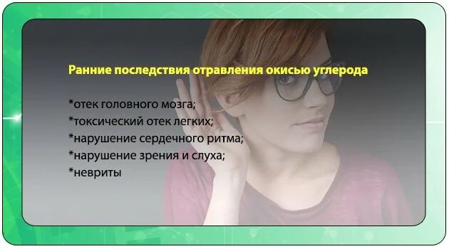 Отравление углекислым. Отравление углекислым газом. отравление диоксидом углерода. при отравлении углекислым газом. отравления углекислым газом симптомы и проявления.