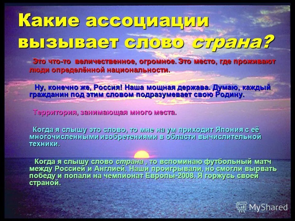 лидер какие ассоциации вызывает. вызвать ассоциации. цвета в психологии человека. ассоциации со словом слово. какие ассоциации.
