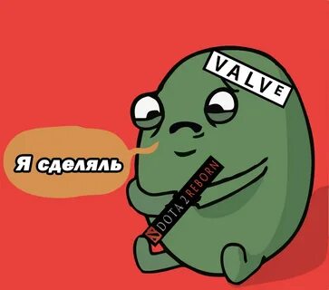 Я сделяль