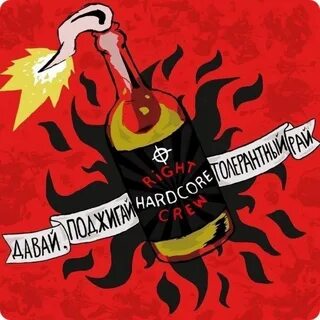 Зла молодежь